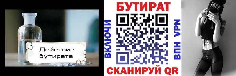 где купить наркоту  Электроугли  БУТИРАТ оксана 