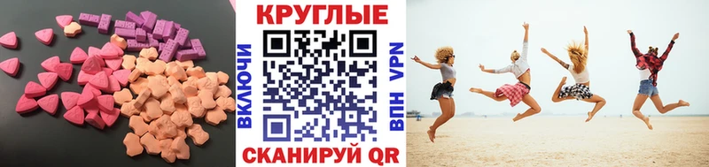 Экстази 250 мг  Электроугли 