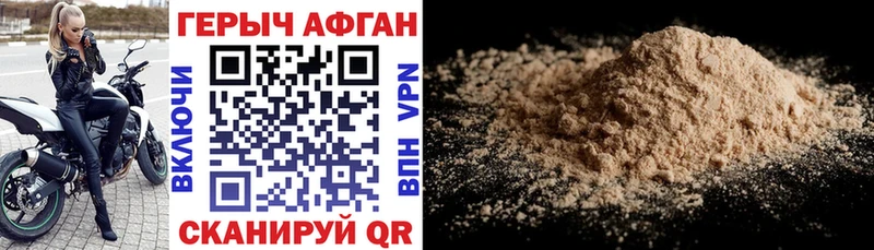 Героин афганец наркошоп Электроугли
