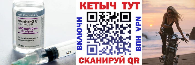 Кетамин ketamine купить наркоту Электроугли
